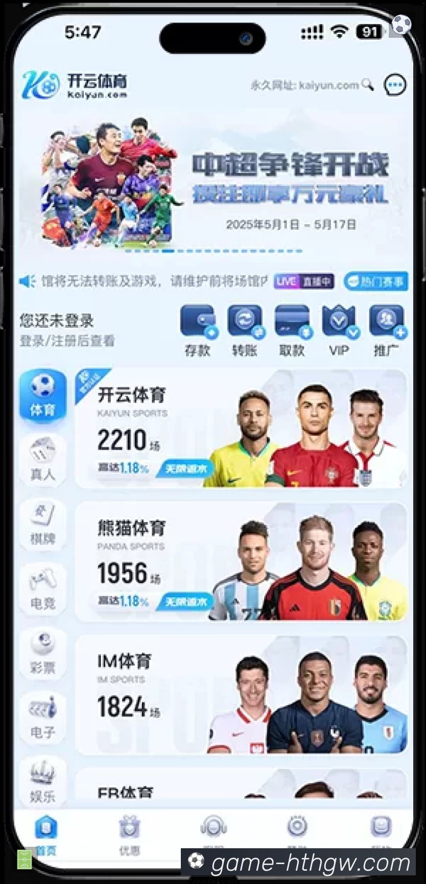 关于 华体会