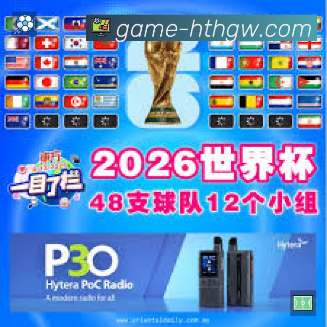 华体会 客户端图